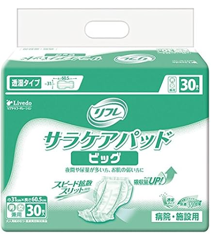 Amazon | リフレ サラケア パッド ビッグ 30枚×2袋 大人用紙おむつ